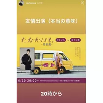 七星 夏純