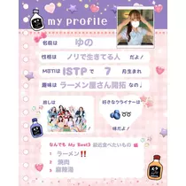 ゆの
