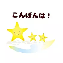はるか