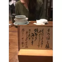諸星 海