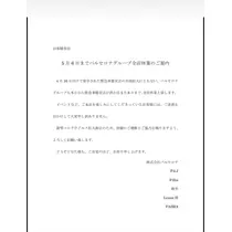 美波 あいか
