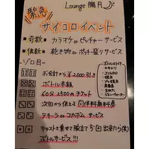 姫華ママ