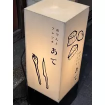 はるか