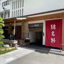 ひな