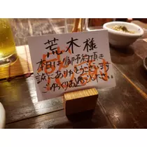 荒木 ナツミ