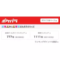 ミイ