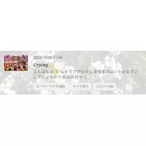 しゅう