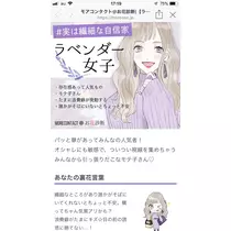 宝條 夏恋