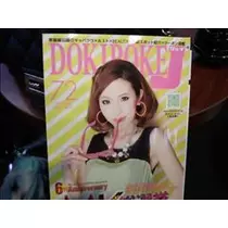 愛羽 仁美