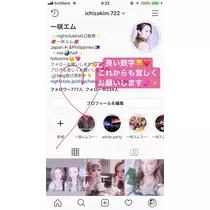 一咲 エム