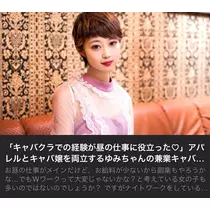 ユミ