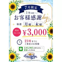 エミ （スタッフ）