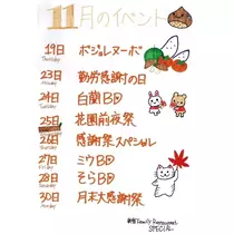 なな
