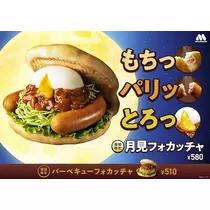 なっちゃん
