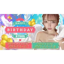 つばさ