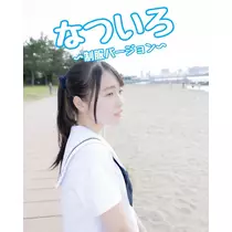 うえだ あきる