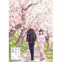 みらい