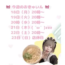 恋麦乃 ちょり
