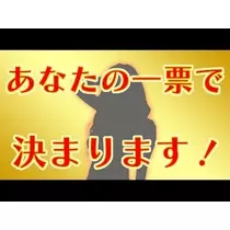 愛羽 仁美