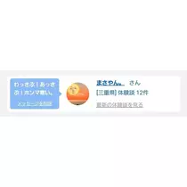 エミ （スタッフ）