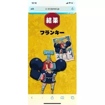 酔超丸 さな