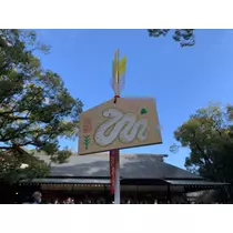 あみ