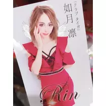 如月 凛