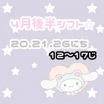 なな