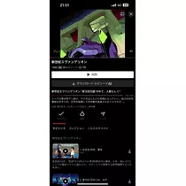 あんな