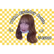 ゆら