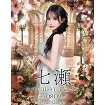 宇都宮 もえ
