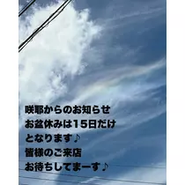 藤本 祐子ママ
