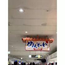 せら