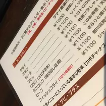 七星 夏純