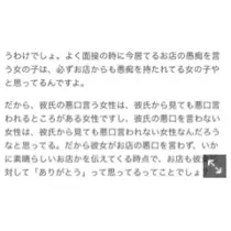 天月 あすな