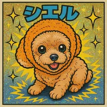 向日葵 ひまり