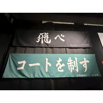 まり