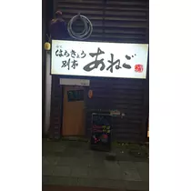 のはら かすみ