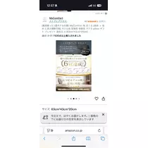美波 あいか