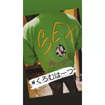 紫音
