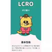 マコト