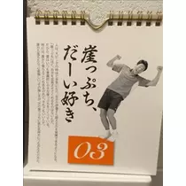 桃瀬 百華