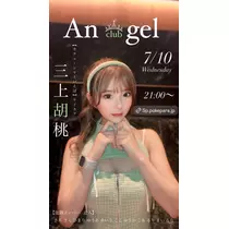三上 胡桃
