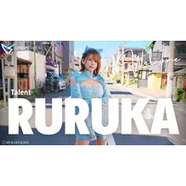 るるか