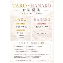 ClubTARO 公式