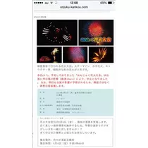 愛羽 仁美