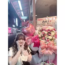 あみ