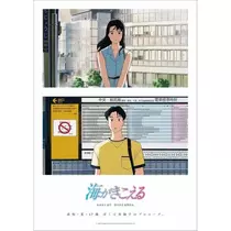 椎名 くるみ