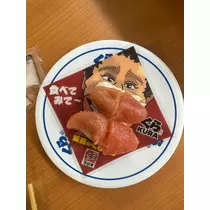 るな