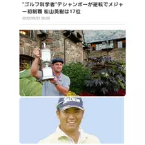 美穂
